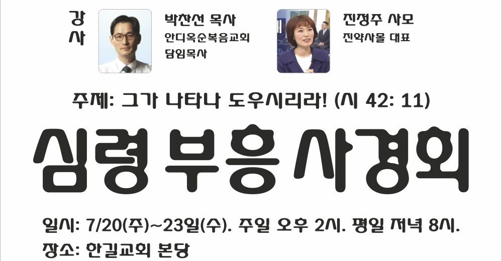 안산한길교회