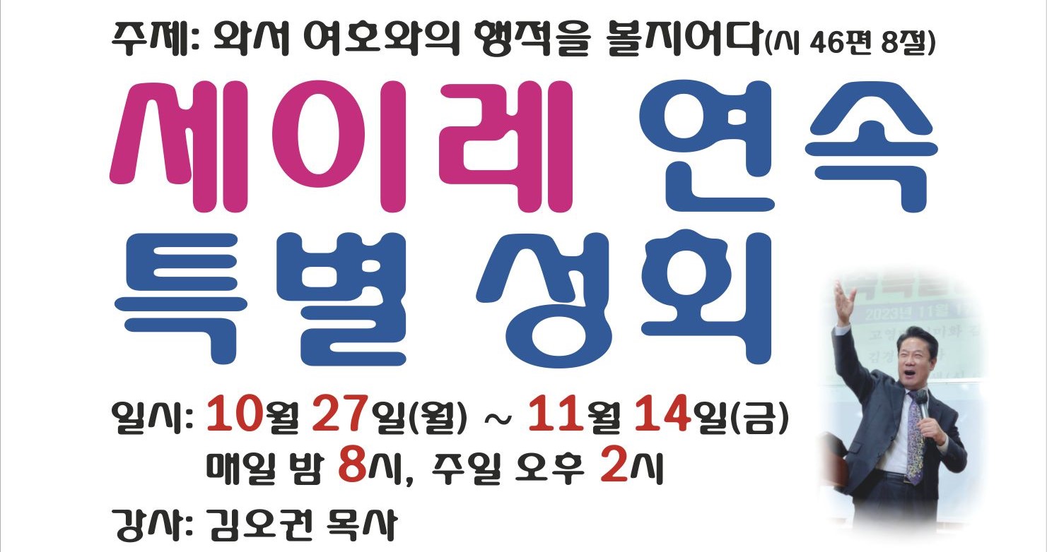 안산한길교회